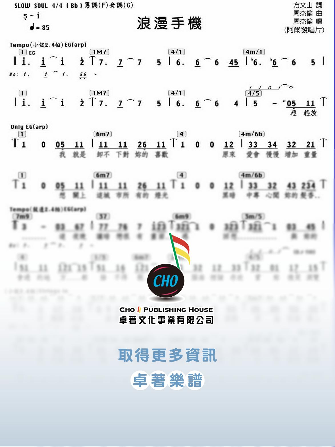 浪漫手機